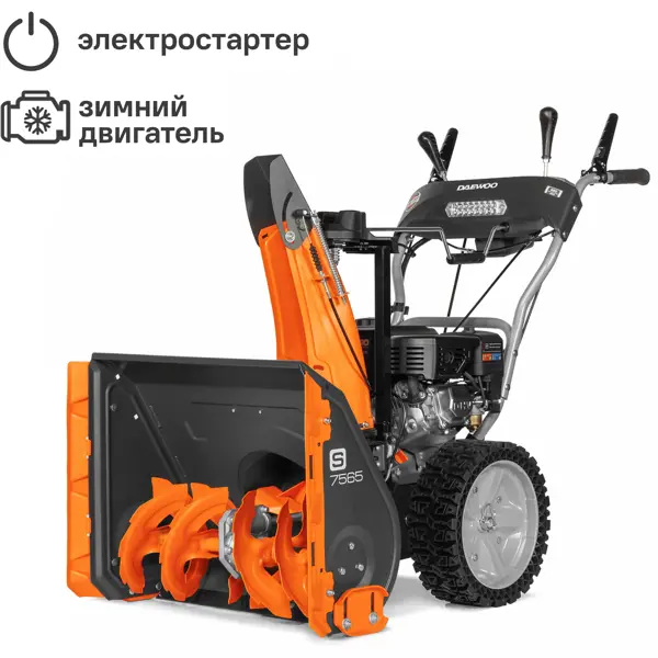 Снегоуборщик бензиновый DAEWOO Снегоуборщик бензиновый DAEWOO S 7565 65 см 8 л.с.