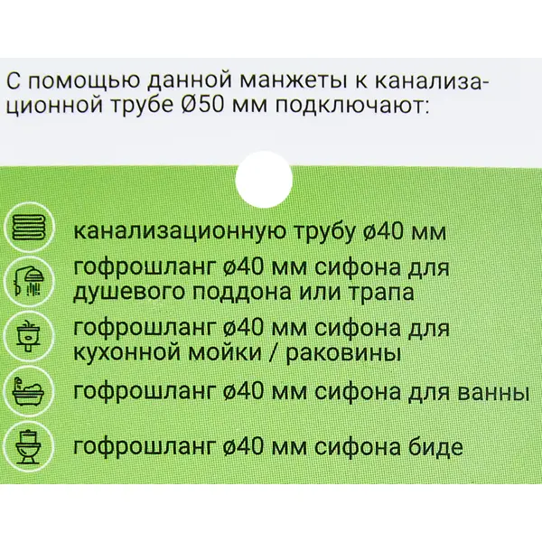 Манжета переходная трехлепестковая ДТРД 25x40 мм цвет черный