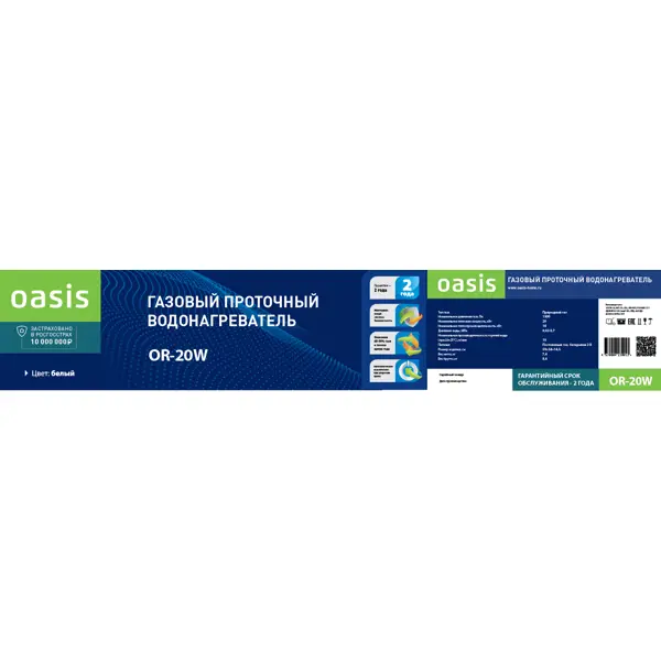 Колонка газовая Oasis 59x34x14 см 10 л/мин белая