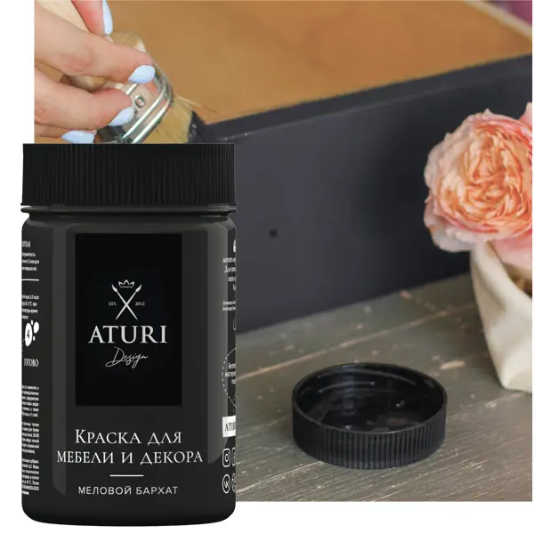 Краска для мебели меловая Aturi Design цвет черный бархат 400 г