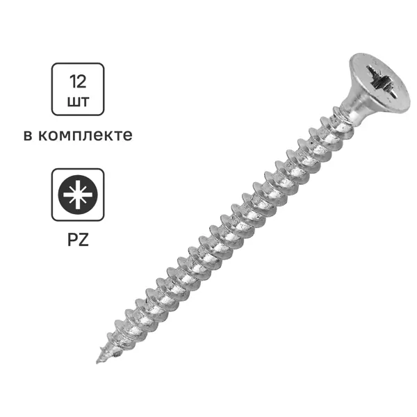 Саморезы универсальные Standers оцинкованные 5x60 12 шт.