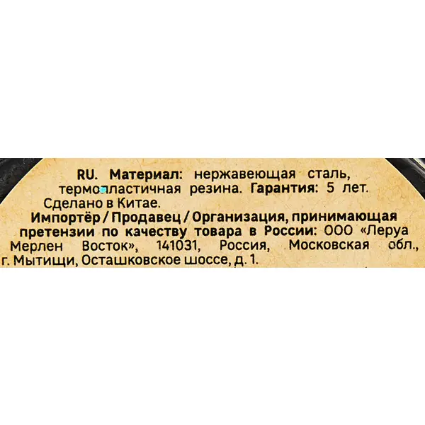 Стопор дверной ПВХ 7.2x8.1 см цвет никель