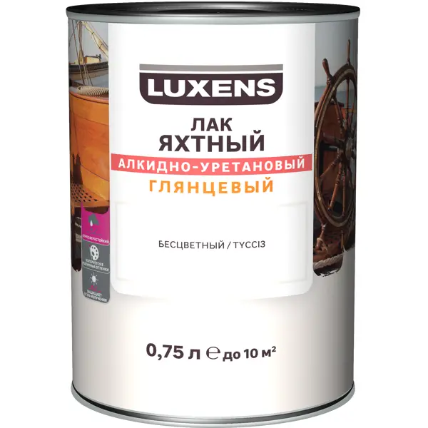 Лак яхтный Luxens глянцевый прозрачный 0.75 л