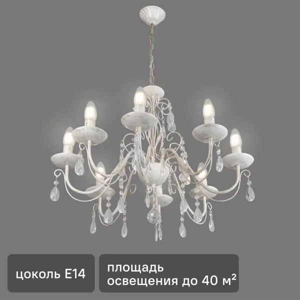 Люстра хрустальная подвесная Аврора 8xE14x60 Вт цвет белое золото с патиной