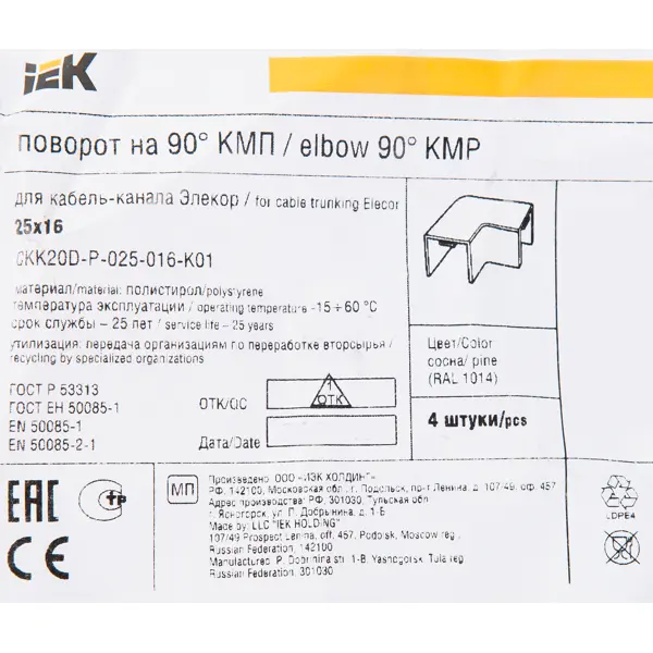 Угол внешний для кабель-канала IEK 25x16 мм цвет сосна 4 шт.