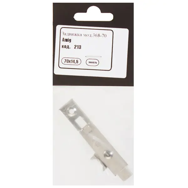 Задвижка механическая Amig Модель 368-70 70x145 мм сталь цвет никель