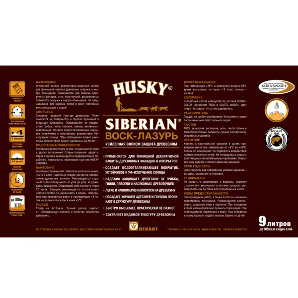 Воск-лазурь Husky Siberian полуматовый палисандр 9