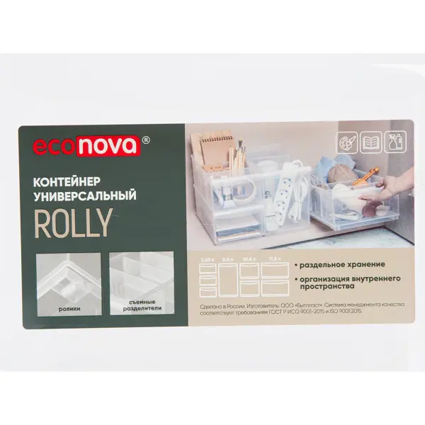 Контейнер Rolly 16.5x12.9x30.5 см 5 л пластик цвет прозрачный