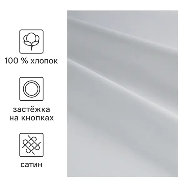 Пододеяльник Inspire 175x215 см сатин цвет серый
