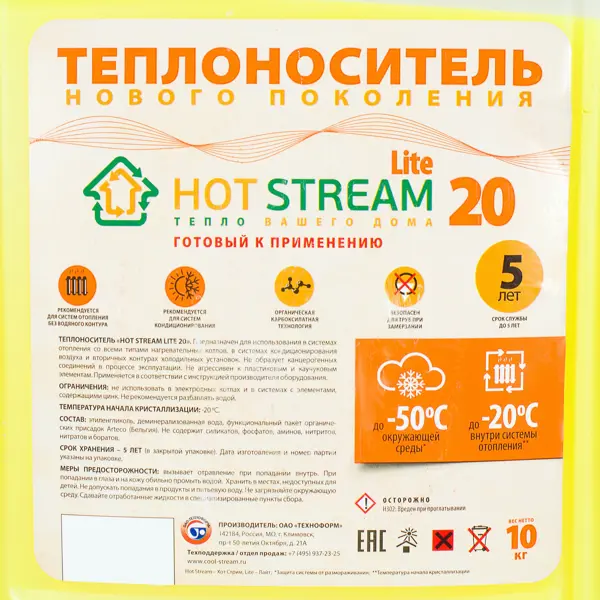 Теплоноситель Hot Stream Lite HS-010503 -20°C 10 кг этиленгликоль