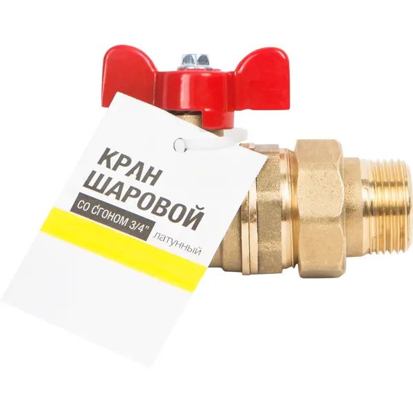 Кран шаровой с американкой прямой Valfex DN20 PN24 3/4" НР/ВР латунь ручка бабочка