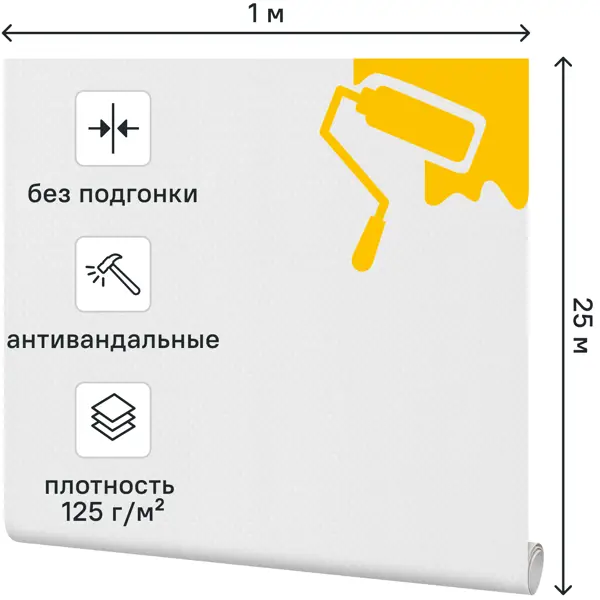 Стеклообои Profitex Рогожка Крупная 1x25 м 125 г/м²