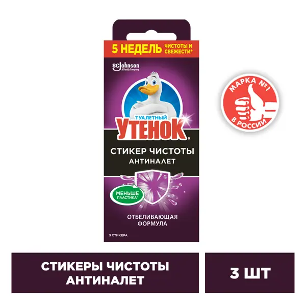 Стикер чистоты для унитаза Туалетный утенок Лайм 3 шт.