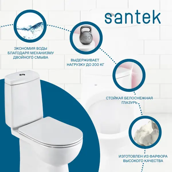 Унитаз-компакт Santek Аксель с микролифтом двойной смыв цвет белый