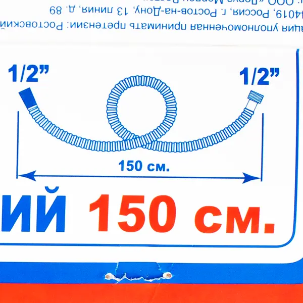 Шланг для душа 1.5 м металл цвет хром