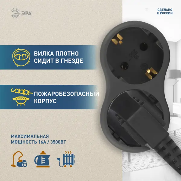 Разветвитель Эра 2 розетки с заземлением 16 А цвет черный