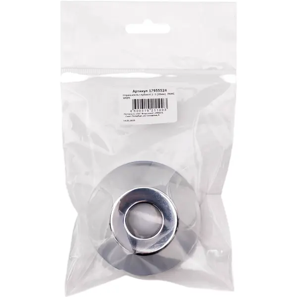 Отражатель глубокий 1/2", хромированный