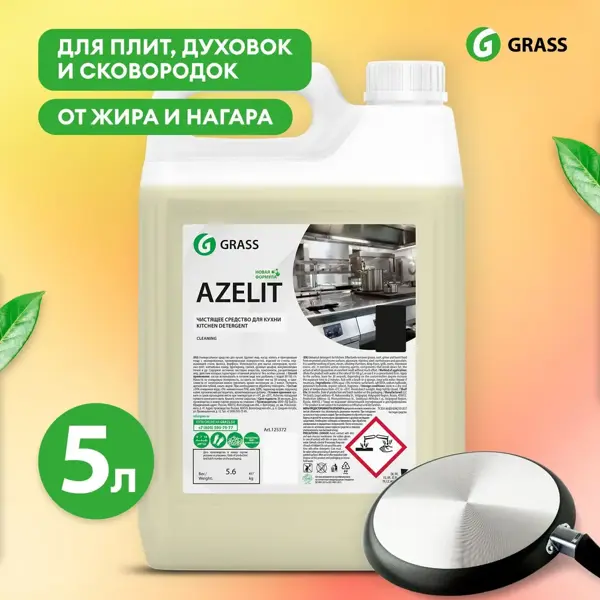 Средство чистящее для кухни антижир Grass Azelit 5.6 л