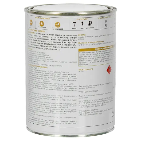 Лак паркетный Luxens полуматовый цвет тик 0.75 л