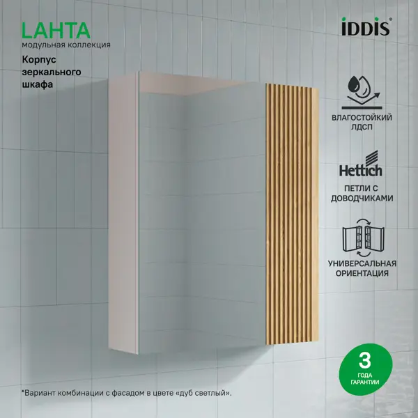 Каркас шкафа в ванную комнату Iddis Lahta LAH6000i99 72x60x16.9 см цвет белый