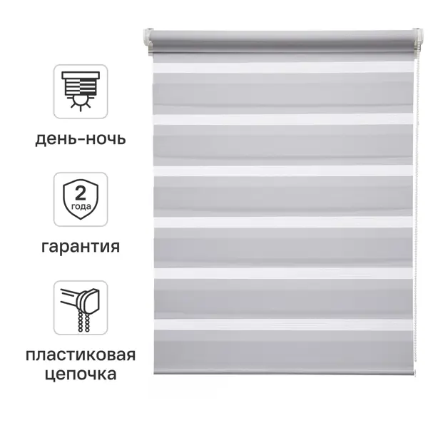 Штора рулонная день-ночь Inspire Peter 60x160 см светло-серая