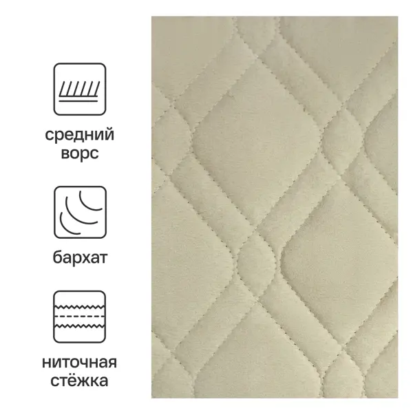Покрывало 220x240 см замша цвет крем