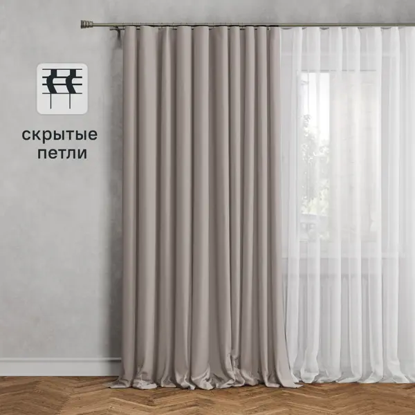 Штора на ленте со скрытыми петлями KREAFORTA Рим 200x310 см цвет бежевый