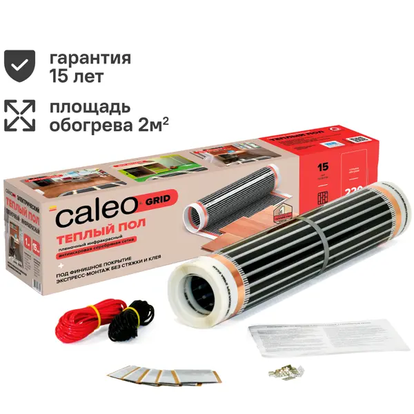 Инфракрасная пленка для теплого пола Caleo Grid 2 м2 440 Вт