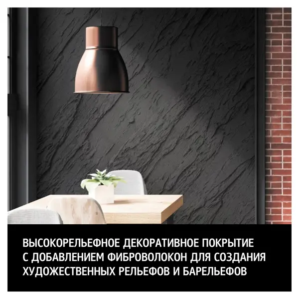 Фактурная штукатурка Maitre Deco «Pierre De Lune» 15 кг