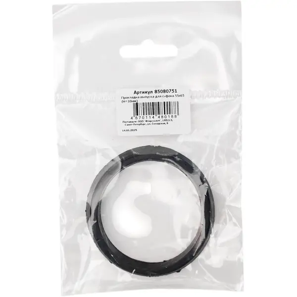 Кольцо уплотнительное для сифона 55x65 h 10 мм