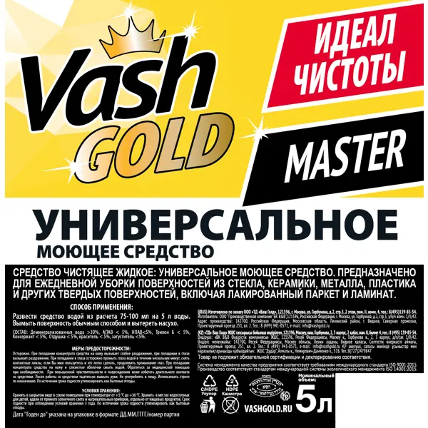 Универсальное моющее средство Vash Gold 5 л