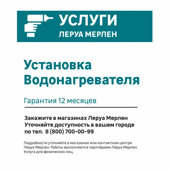 Накопительный водонагреватель электрический 30 л Ariston Velis Style R 30 3700722 2.4 кВт эмалированная сталь мокрый ТЭН