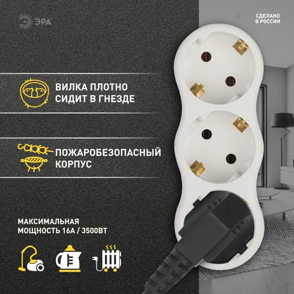 Разветвитель Эра 3 розетки с заземлением 16 А цвет белый