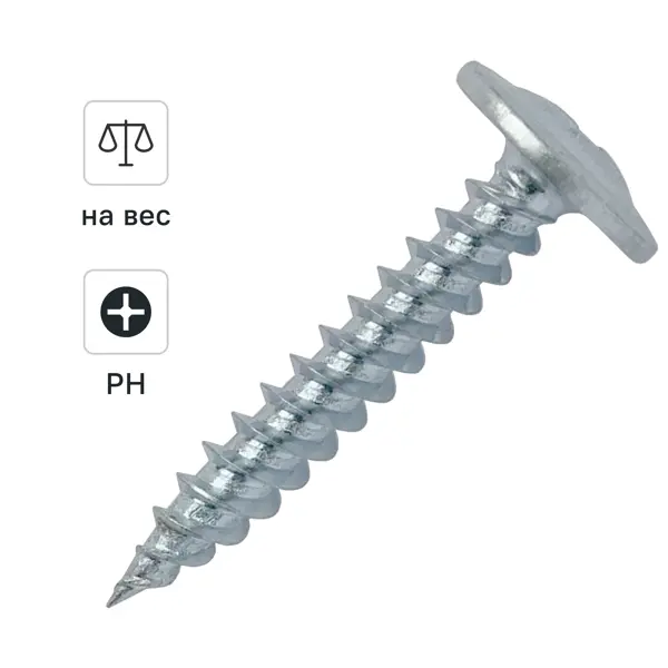 Саморезы по металлу DILWIS с пресс-шайбой острые оцинкованные 4.2x25 мм на вес