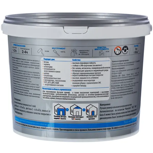 Краска для фасадов и цоколей Luxens матовая цвет белый база А 9 л