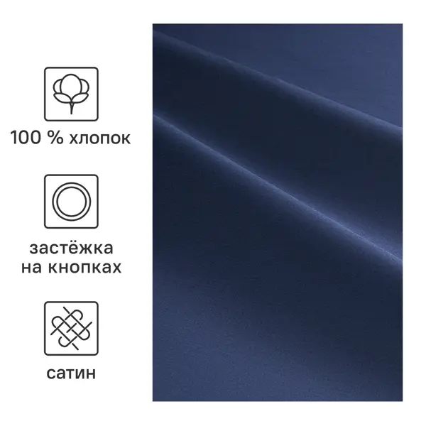 Пододеяльник Inspire 205x225 см сатин цвет сине-черный