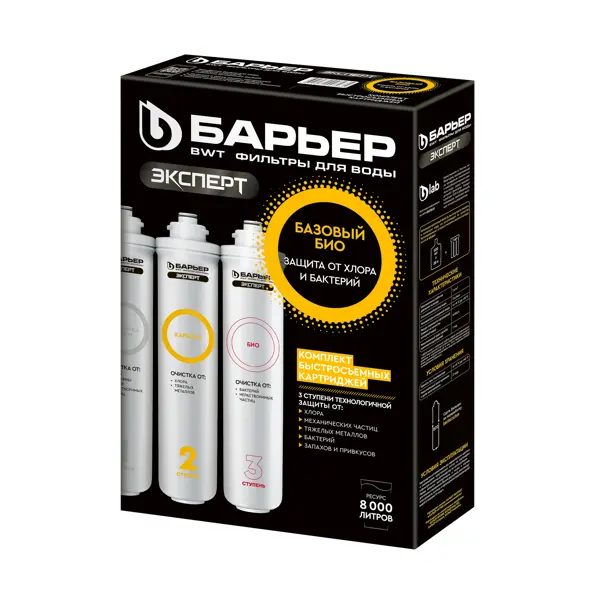 Комплект картриджей Барьер Эксперт Базовый Био для воды нормальной жесткости 3 ступени быстросъемный