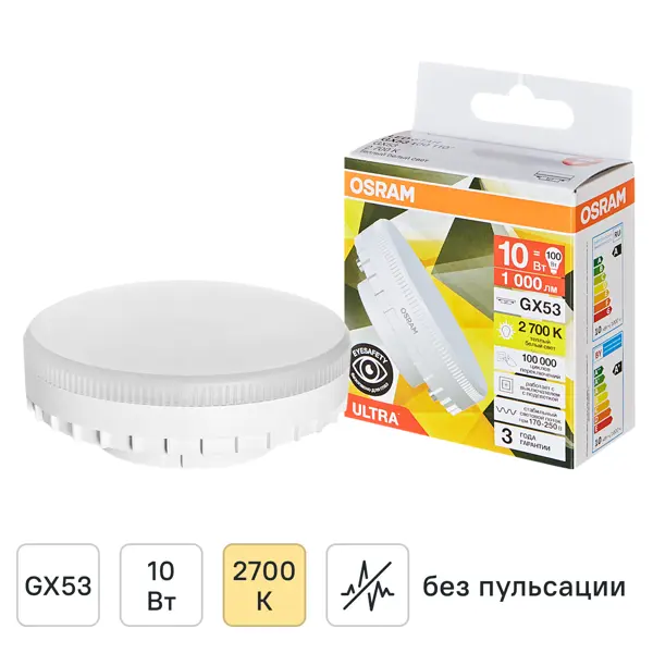 Лампа светодиодная Osram GX53 10 Вт теплый белый свет