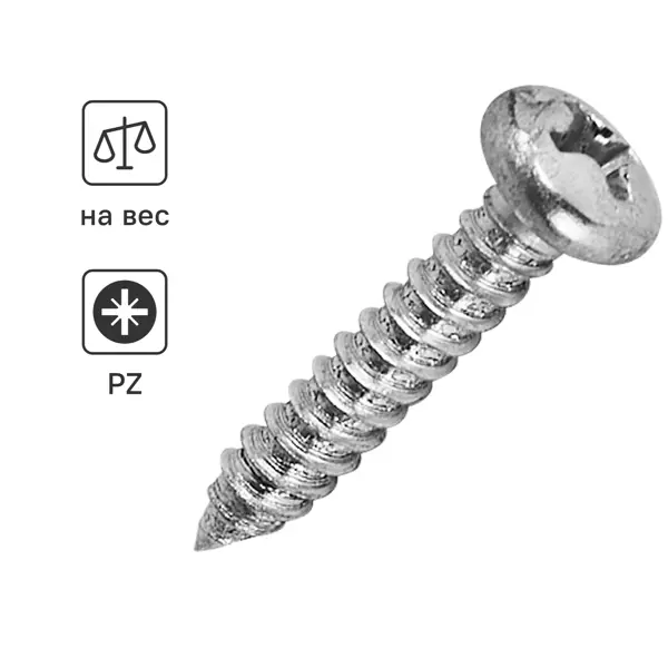 Саморезы универсальные полусферические острые оцинкованные 4x20 мм на вес