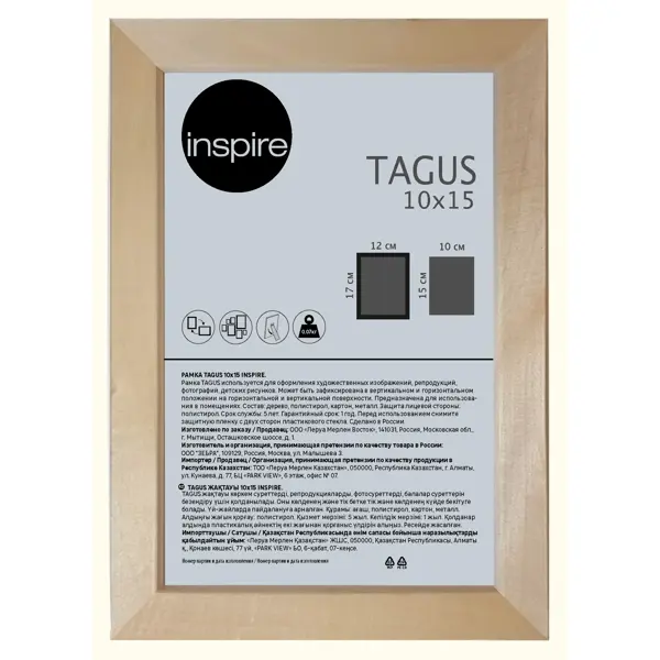 Рамка Inspire Tagus 10x15 см цвет дуб сонома