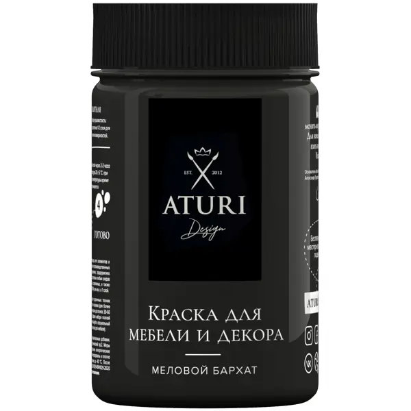 Краска для мебели меловая Aturi Design цвет черный бархат 400 г