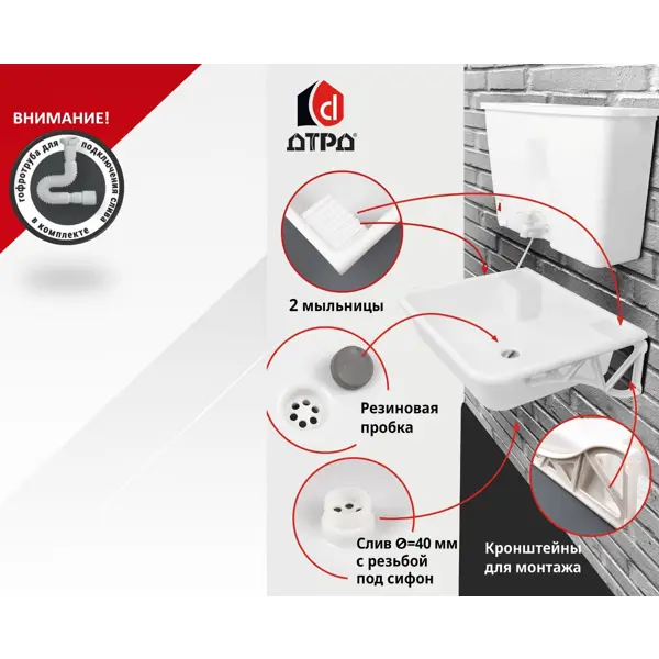 Водонагреватель наливной с раковиной ДТРД 22 л пластиковый бак