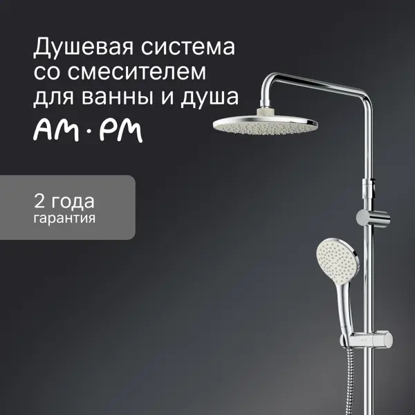 Душевая система AM.PM Moxie F079M900 со смесителем 3 режима цвет хром