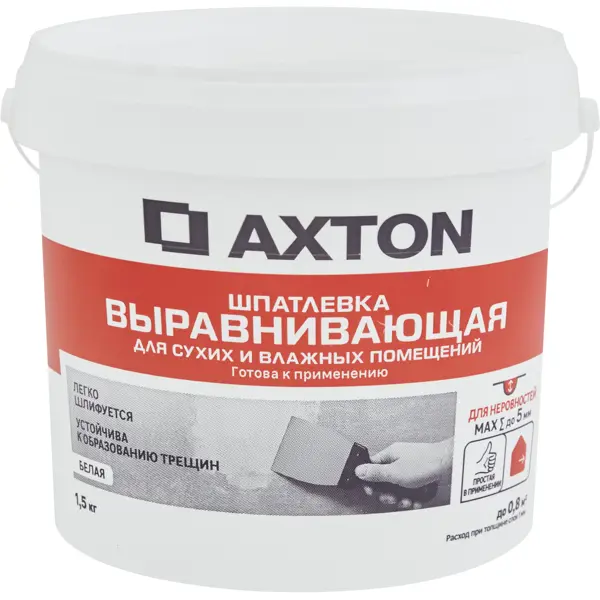 Шпатлевка Axton выравнивающая для сухих и влажных помещений цвет белый 1.5 кг