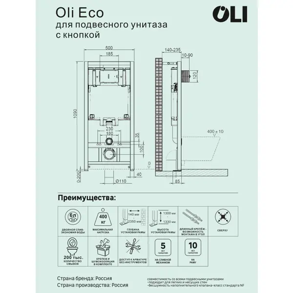 Инсталляция Oli 80 Eco 50 см для подвесного унитаза с кнопкой Slim цвет белый