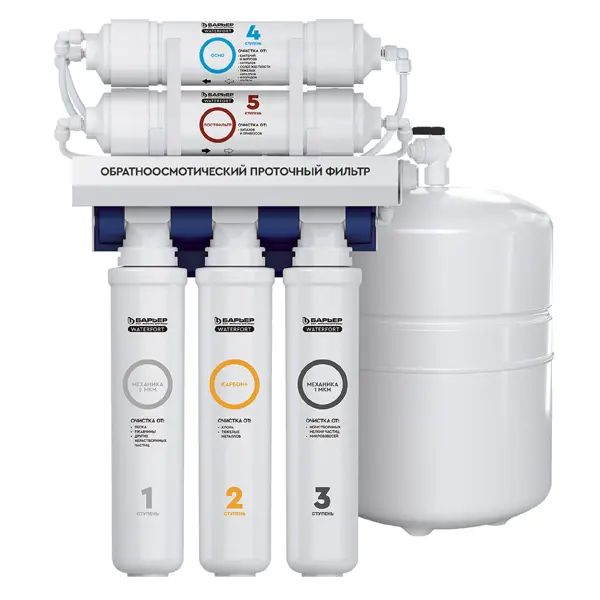 Система обратного осмоса Барьер Waterfort OSMO быстросъемный 5 ступеней бак 12 л кран в комплекте