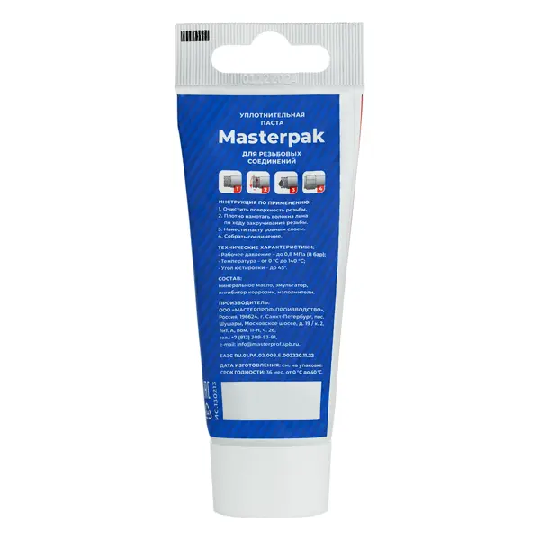 Паста уплотнительная Masterpak для воды 70 г тюбик