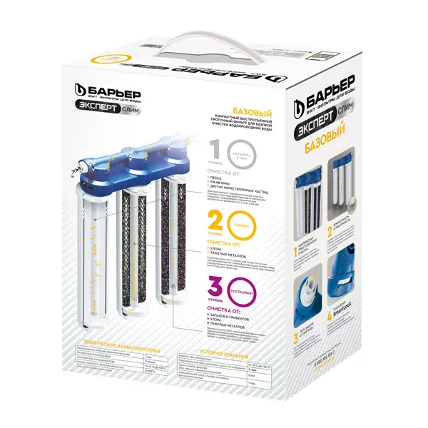 Фильтр под мойку Барьер Эксперт Slim Базовый для воды нормальной жесткости быстросъемный 3 ступени без крана