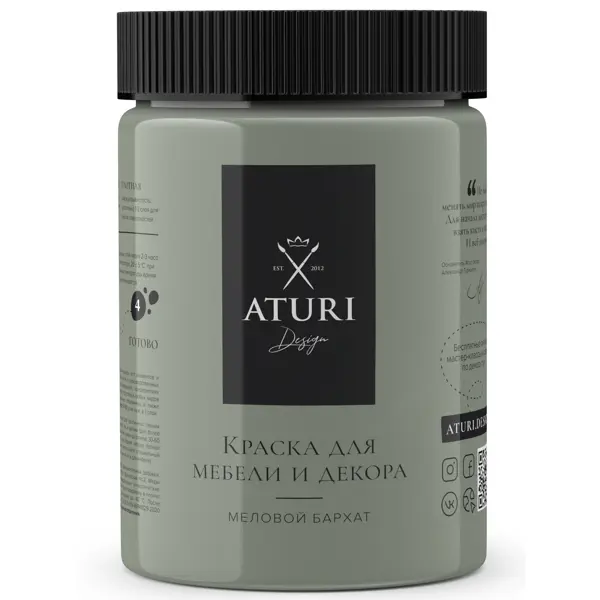 Краска для мебели Aturi Design матовая цвет фисташковый торт 830 гр
