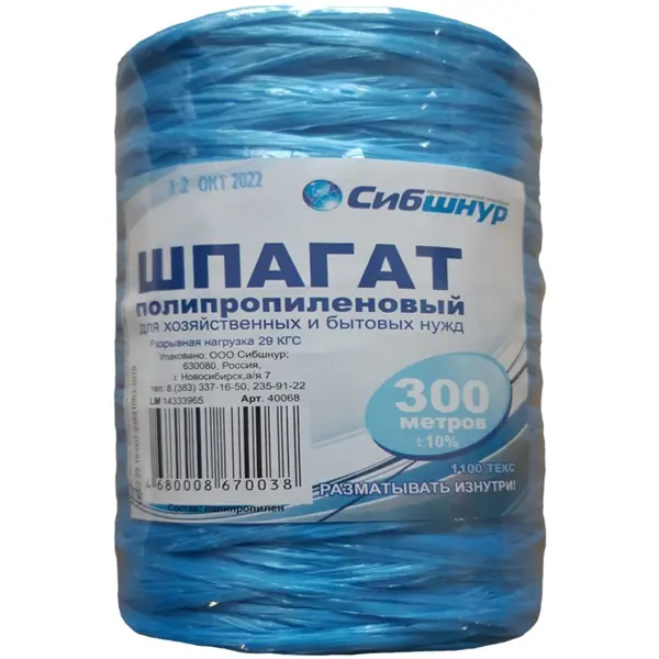 Шпагат полипропилен 1100 Текс цвет мультиколор 300 м/уп.